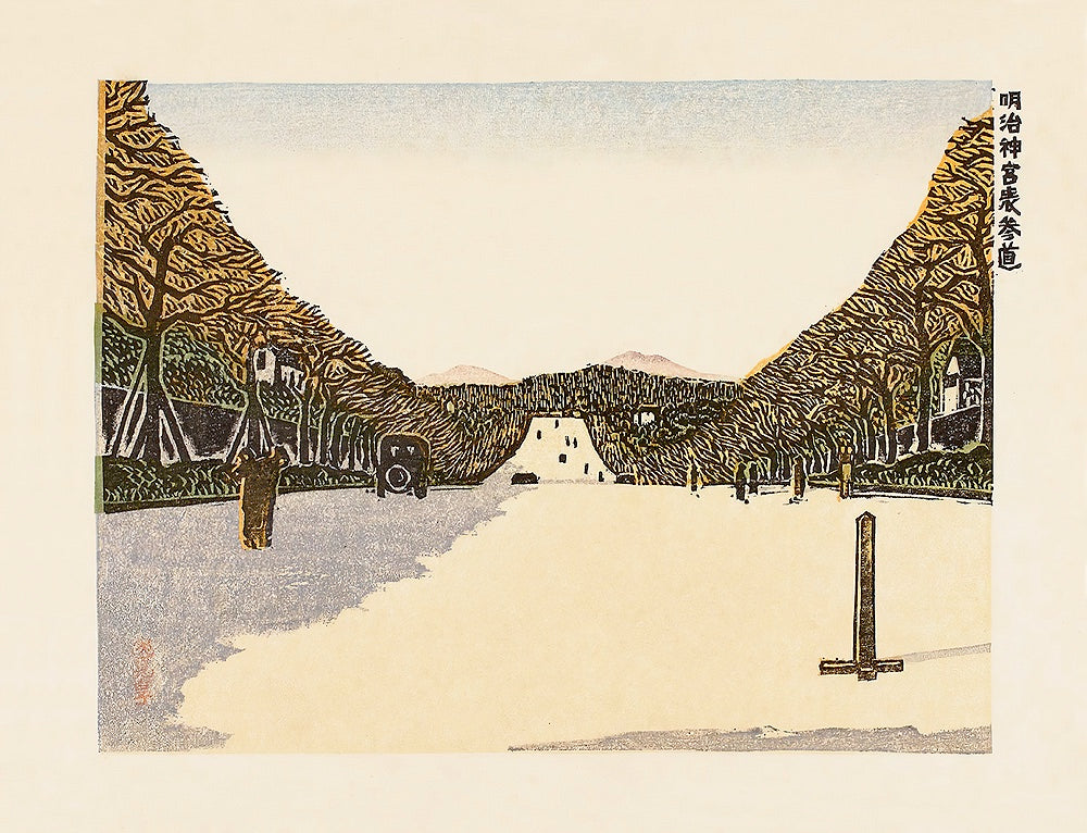 Woodblock print 'Road Leading to the Meiji Shrine (Meiji Jingû Omotesandô)' by Henmi Takashi, depicting a path bordered by majestic trees and Japanese architecture, including torii gates and stone lanterns. Created in the Sōsaku-Hanga style, emphasizing t