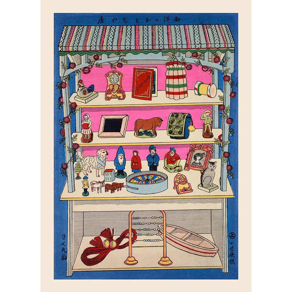 Toy Shop