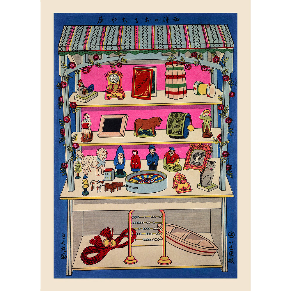 Toy Shop
